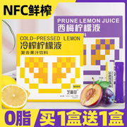 冷榨柠檬液0脂肪西梅汁柠檬水平替非蜜雪冰城NFC柠檬汁维生素C饮