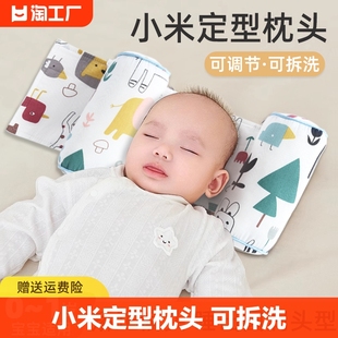 婴儿定型枕小米枕头幼儿宝宝纠正防偏头荞麦新生儿定头型侧睡保护