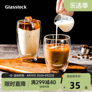 Glasslock双层咖啡玻璃杯耐热防烫透明拿铁牛奶家用水杯简约无柄