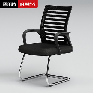 香尔特弓形电脑椅办公会议椅子靠背简约现代宿舍麻将椅家用经济型