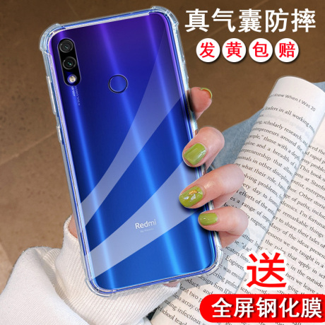 红米清水套