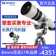 benro百诺tr329clk悬臂，云台三脚架碳纤维长焦定焦镜头，打拍鸟利器