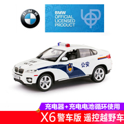 星辉宝马X6车模遥控汽车模型男孩电动儿童玩具越野车1 14警车版