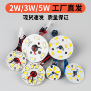 LED3W5W圆形恒流小灯片室内吸顶水晶餐吊灯暖光光源镜前灯泡灯芯