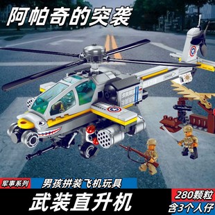 军事乐高积木战地系列飞机，阿帕奇武装直升机男孩，拼装玩具儿童益智