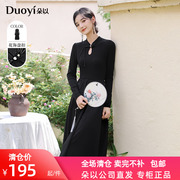 朵以2024春季中国风气质，中式黑色长袖女装连衣裙39vc835005