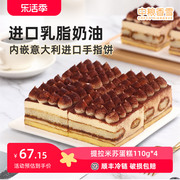 中粮香雪提拉米苏蛋糕生日动物，奶油蛋糕聚会零食糕点甜品440g