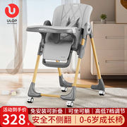 优乐博（ULOP）可折叠宝宝餐椅婴儿餐桌椅多功能家用儿童吃饭座椅