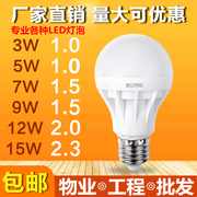 led灯泡3w螺口螺旋15w瓦暖黄白光(黄白光，)超亮e27节能灯家用物业工程照明