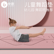 儿童瑜伽垫舞蹈专用防滑地垫小孩午睡休息家用瑜伽垫减震隔音加厚