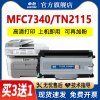 适用兄弟MFC7340硒鼓TN2115粉盒DR2150 HL2140 7450碳粉盒DCP-7030 7040 打印机墨盒联想M7250/N LJ2200L晒鼓