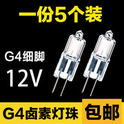 G4灯珠12v钨丝35W 灯泡20w插细脚10w低压水晶卤素灯50w