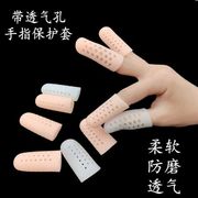 硅胶指套干活成人，护指防滑耐磨手指保护套，防干裂保湿手套受伤防痛