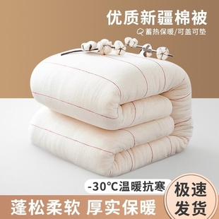新疆棉花被子学生宿舍纯手工棉胎，冬被芯，春秋被棉絮床垫被褥子棉被