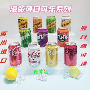 广东 香港进口太古可口可乐柠檬味 330ml*24罐/箱 港版