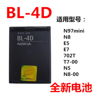 适用于诺基亚n8n97mini电板，e5e7702tt7-00808bl-4d电池