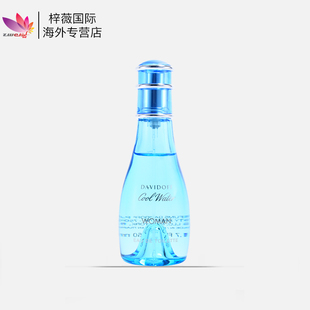 保税仓Davidoff大卫杜夫冷水女士淡香水EDT30/50/100ml