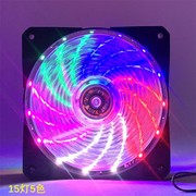 RGB机箱散热风扇 12cm 15灯LED发光机箱风扇静音电脑机箱幻彩RGB