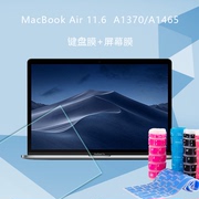 适用11.6寸苹果macbookair键盘膜a1370防尘垫罩a1465笔记本电脑膜套air11电脑，保护壳高清屏幕膜钢化膜
