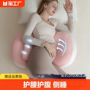 孕妇枕护腰侧睡侧卧孕枕头，侧托腹u型睡觉神器，垫孕期用品g全阶段