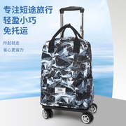 轻便万向轮拉杆双肩背包防水印花可拆卸折叠短途手提旅行包行李包