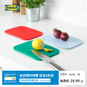 IKEA宜家IKEA 365+塑料家用切菜板多色双面可用厨房儿童辅食砧板