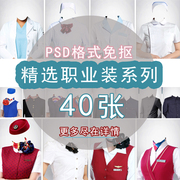 2021证件照素材医生护士，衣服素材psd模板免扣ps服装，换装影楼后期