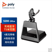 poly缤特力voyager5200商务智能语音耳机耳，挂式蓝牙耳麦