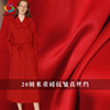 七彩之韵20姆米重磅真丝，新罗绉正大红色垂柔不易皱连衣裙面料布料