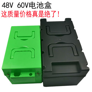 电动车电瓶盒48v20a塑料，外壳分体箱备用32a三轮车60v20ah电池盒子