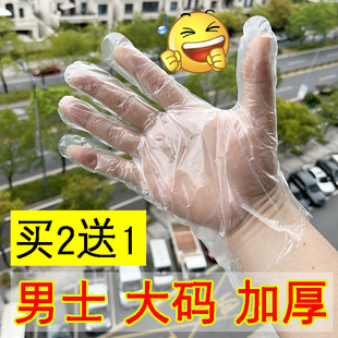 质量好的一次性手套男士大码特大号加肥加大加厚款商用透明塑料