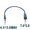 DELL戴尔超极本电源转接线DC7.4*5.mm母转4.5*3.0公头带针转换线