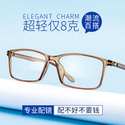 超轻tr90近视眼镜架眼睛，框全框黑框配近视眼镜学生，韩版潮男女同款