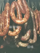 湖南省湘西特产农家腊肠2斤农家土猪肉香肠腊味，麻辣香肠烟熏烤肠