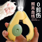 猫咪指甲剪专用新手照血线狗狗，指甲防出血宠物，指甲钳幼猫剪神器