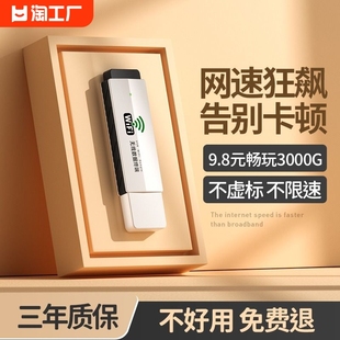 2023随身wifi6通用无限4g网络流量移动无线wifi路由器宽带无线网卡适用华为苹果5g手机增强物联充电