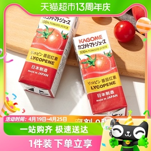 日本kagome可果美野菜生活番茄汁200ml/12瓶营养蔬菜果蔬汁饮料