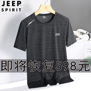 jeep吉普短袖t恤男士，夏季薄款宽松冰丝速干跑步运动弹力半袖上衣