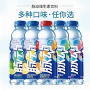 脉动600ml*15瓶整箱维生素饮料柠檬水蜜桃多口味 江浙沪皖