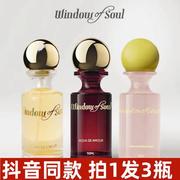 珍我50ml+摩卡50ml+邂逅50ml女士香水window of soul持久留香