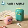 婴儿装奶粉盒便携式外出带分装米粉糊储存密封罐，防潮用品神器小号