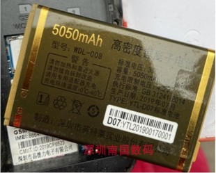 WDL-008万德利M11电池GL777 A999 GL-L28电板5050毫安手机D07