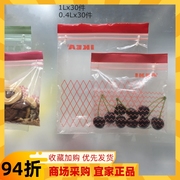 宜家艾斯塔保鲜密封冰箱食品储存塑料袋子收纳食物封口袋大中小号