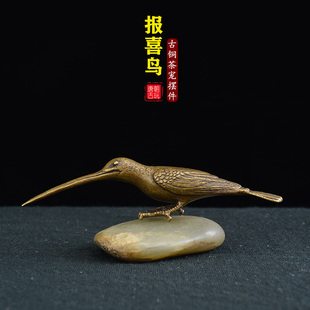 中式仿古铜器报喜鸟茶宠桌面，小摆件纯铜小鸟，茶针客厅摆放工艺品