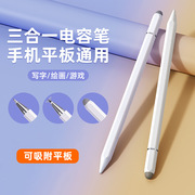 华为平板电脑matepad11二代手写笔适用触屏电容笔ipad平板手机通用触控笔磁吸手写笔安卓