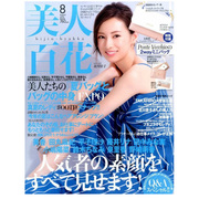 订阅美人百花(びじんひゃっか)女性时尚，杂志日本原版年订12期d293