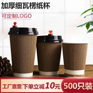 三层加厚瓦楞杯热饮咖啡杯一次性奶茶纸杯子隔热防烫不烫手可定制