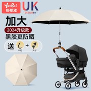 婴儿车遮阳伞宝宝推车雨伞溜娃神器通用防晒伞儿童车三轮车遮阳棚