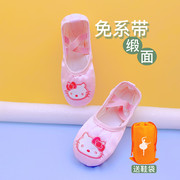 舞蹈鞋儿童女童软底练功鞋幼儿园宝宝中国舞芭蕾舞鞋小女孩跳舞鞋