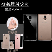 适用三星note4手机壳透明n9108v保护套，5.7寸sm-n9100外壳简约noto4男女，galaxy防摔not4全包款n910u软壳n0te4